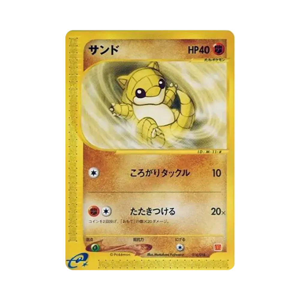【PSA10】 Sandshrew [eM 016/018](McDonald's Original"MinimumPack")