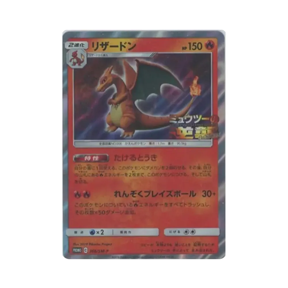 【PSA10】 Glurak: Promo [SM-P 366](Promo Card"SM-P")