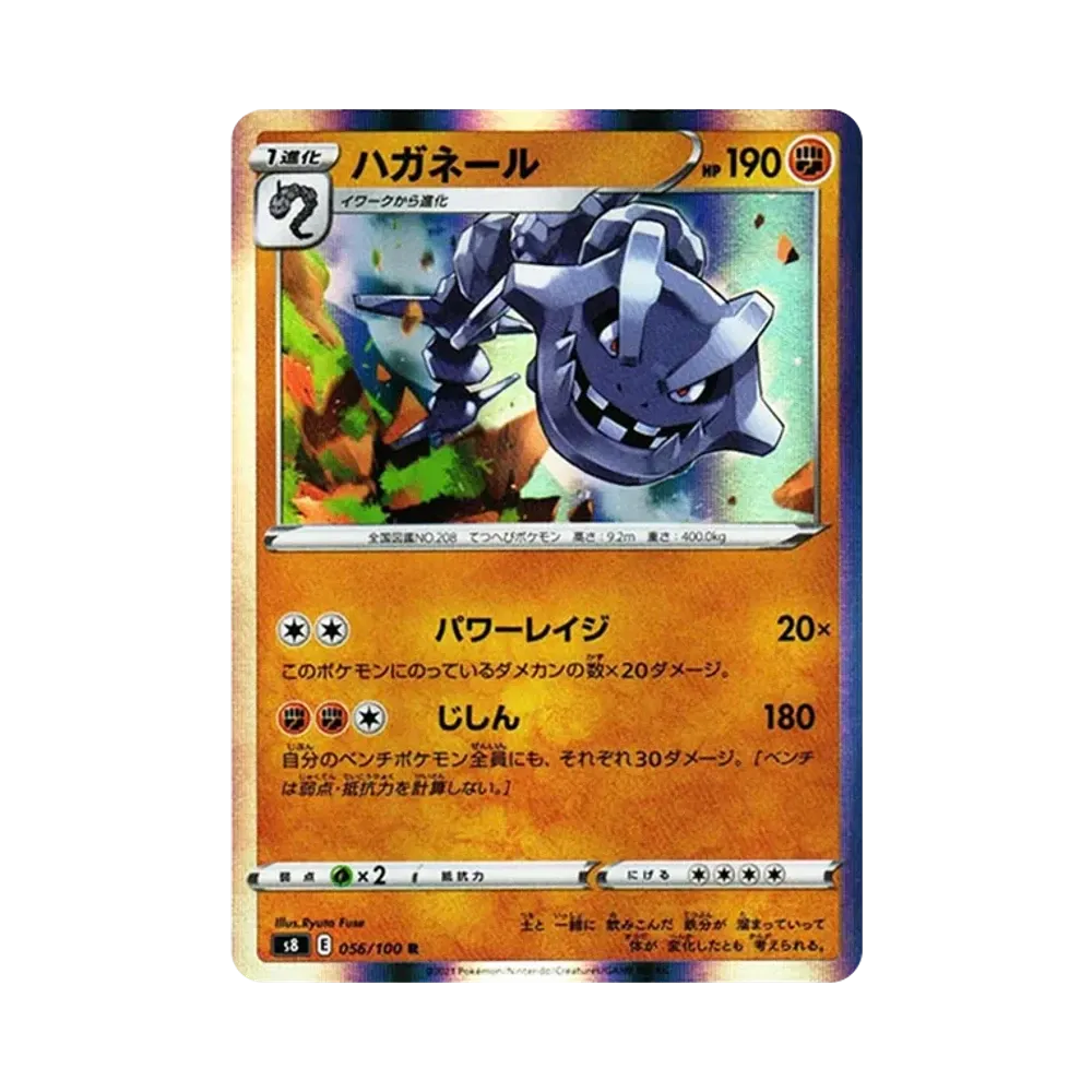 【Raw】 Steelix R[s8 056/100](Espansione "Fusion Arts