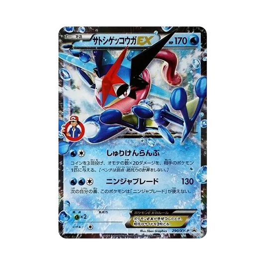 【Raw】 AshGreninja EX: Promo [XY0P 290/XY0P](Promokarte"XY0P