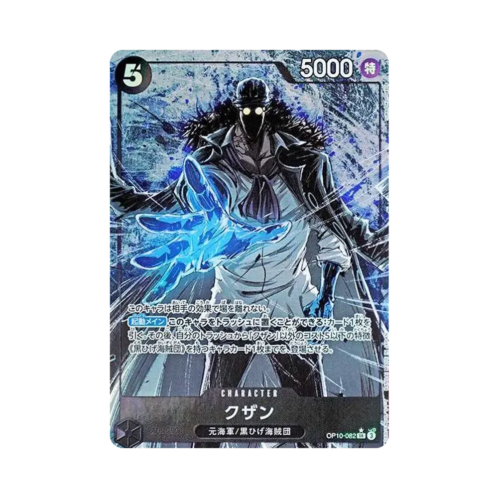 【Raw】 Kuzan SR0P [OP10-082](Booster Pack OP010 "ROYAL BLOOD