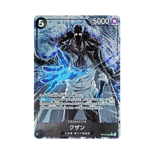 【Raw】 Kuzan SR0P [OP10-082](Booster Pack OP010 "ROYAL BLOOD