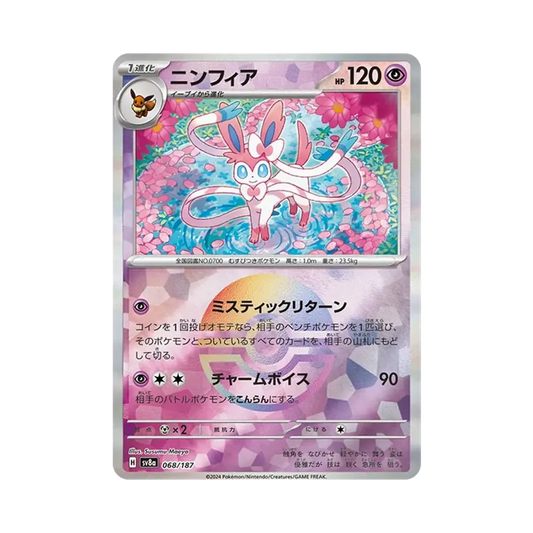 【Raw】 Sylveon:Poké Ball Mirror [SV8a 068/187](High Class Pack"Terastal Festival ex
