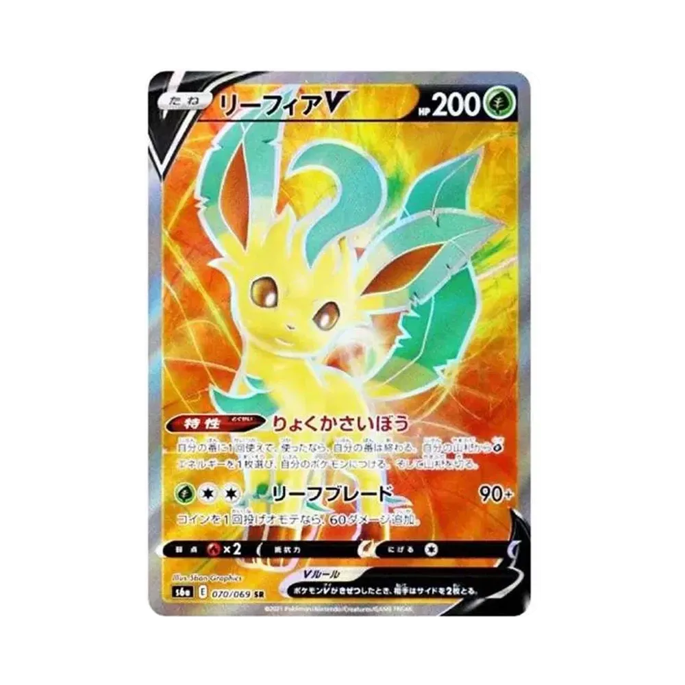 【Raw】 LeafeonV SR [S6a 070/069](Espansione potenziata"EeveeHeroes