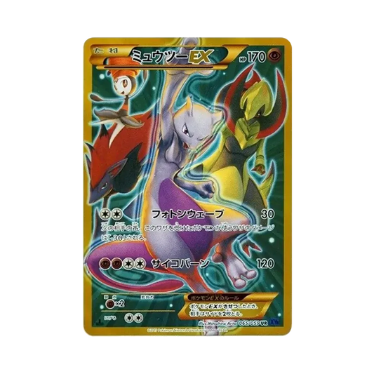 【Raw】 Mewtwo EX UR :1ED [XY80B 065/059](Espansione "Blue Impact