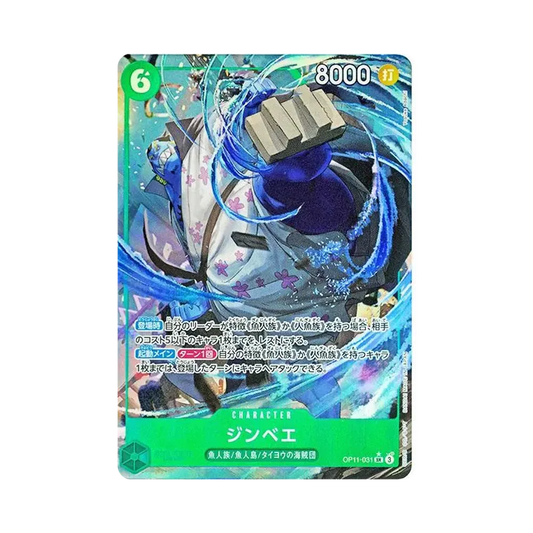 【Roh】 Jinbe SR0P [OP11-031](Boosterpack OP011 "A FIST OF DIVINE SPEED