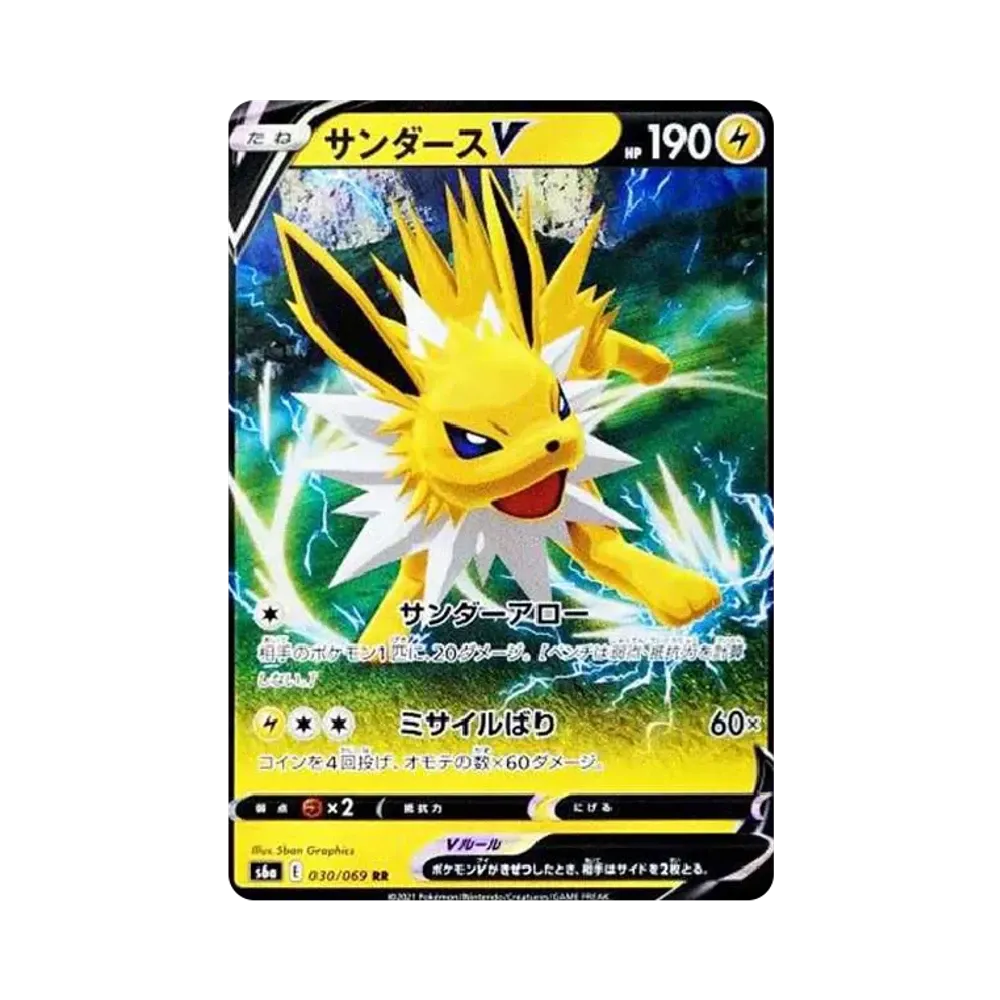 【Raw】 JolteonV RR[S6a 030/069](Espansione potenziata"EeveeHeroes