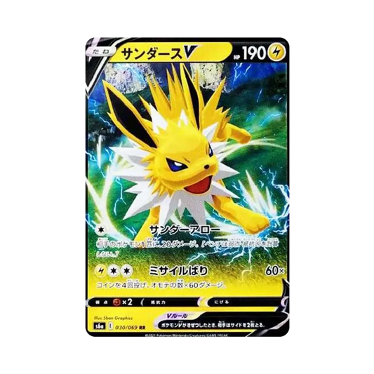【Roh】 JolteonV RR[S6a 030/069](Erweiterungspaket "EeveeHeroes