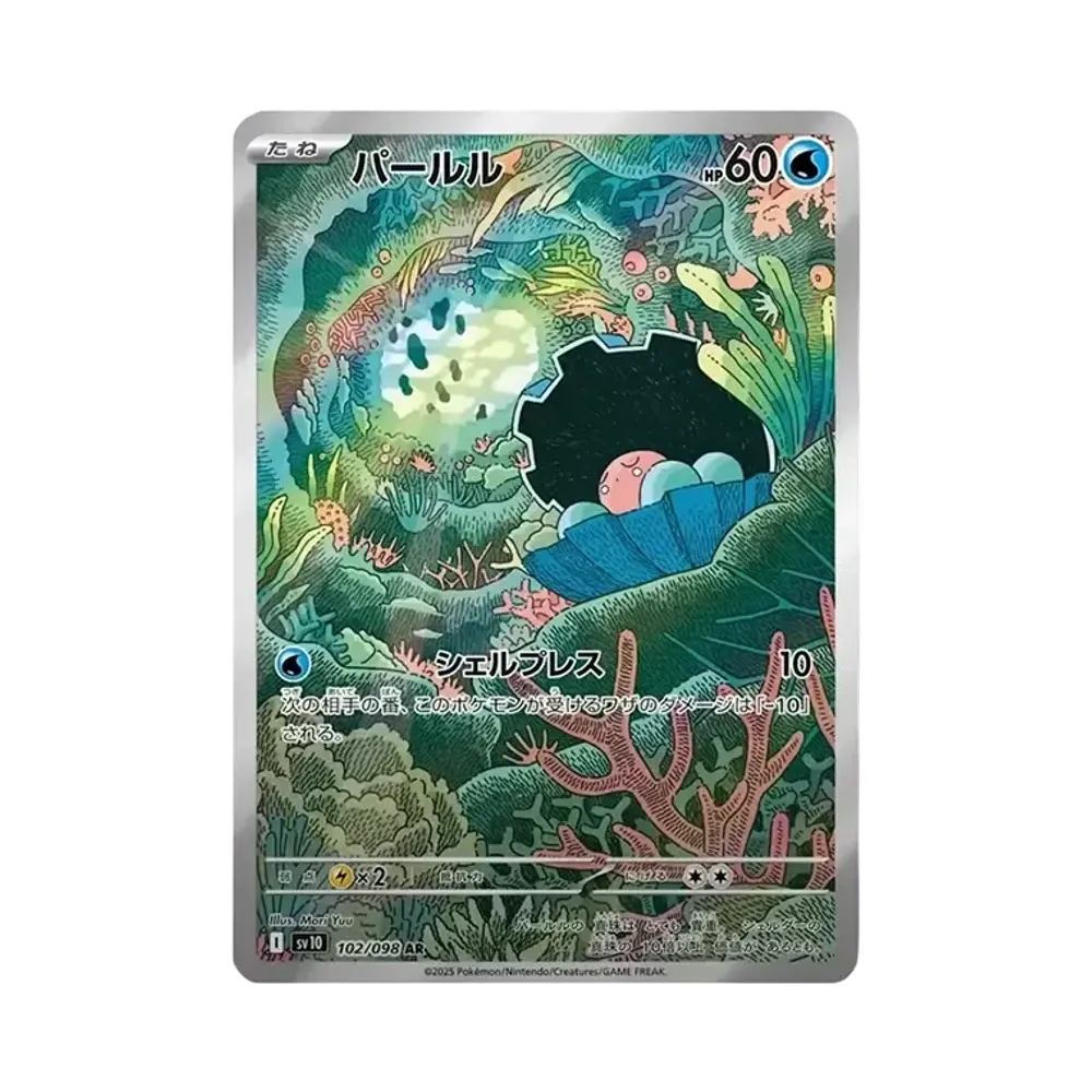【PSA10】 Dottler AR [SV10 102/098](Espansione "La gloria del Team Rocket")