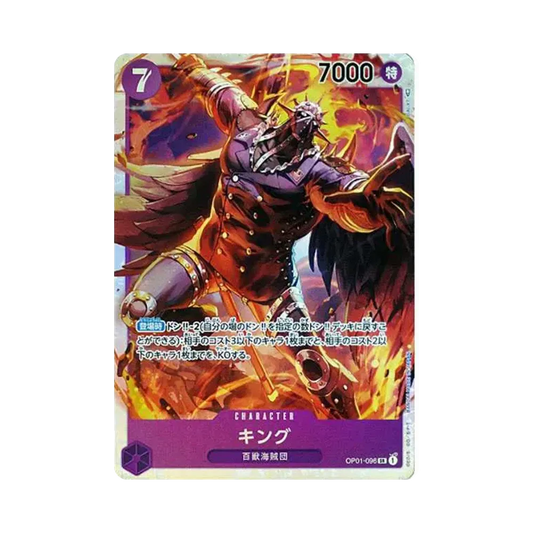 【Raw】 King SR [OP01-096] (Booster PackKuroMANCE DAWN)