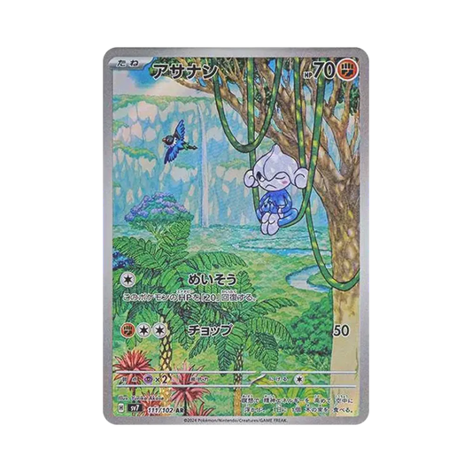 【Roh】 Meditite AR [SV7 111/102](Erweiterungspaket"Stellar Miracle