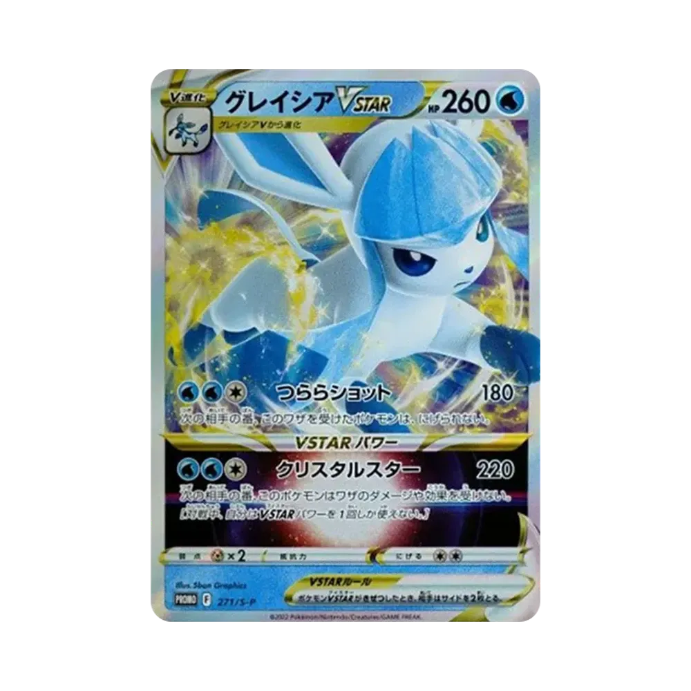 【Raw】 Glaceon VSTAR: Promo P [S0P 271](Carta promozionale"S0P