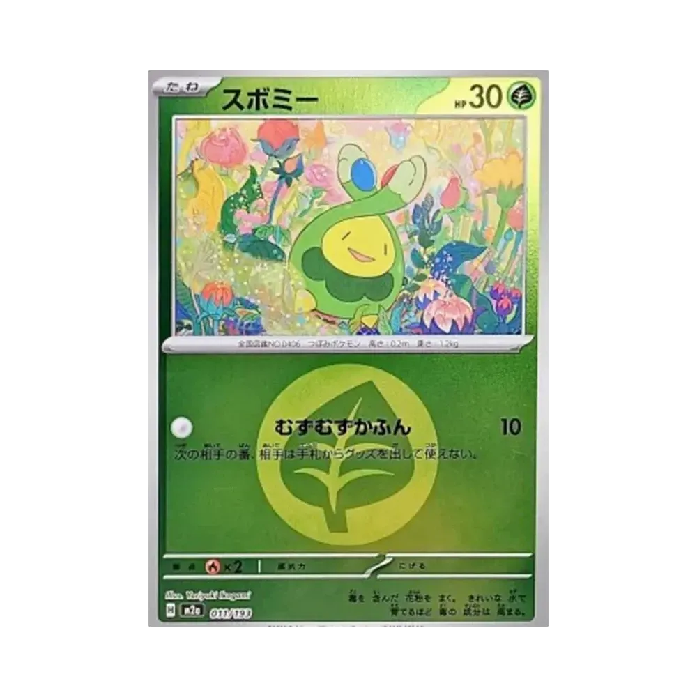 【Raw】 Budew[M2a 011/193](High Class Pack"MEGADream ex