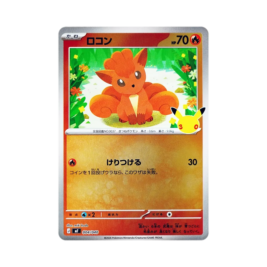 【Non incartato】 Vulpix [MF 004/040](Mazzo competitivo "30th CELEBRATION Premium Deck Set Espeon & Umbreon