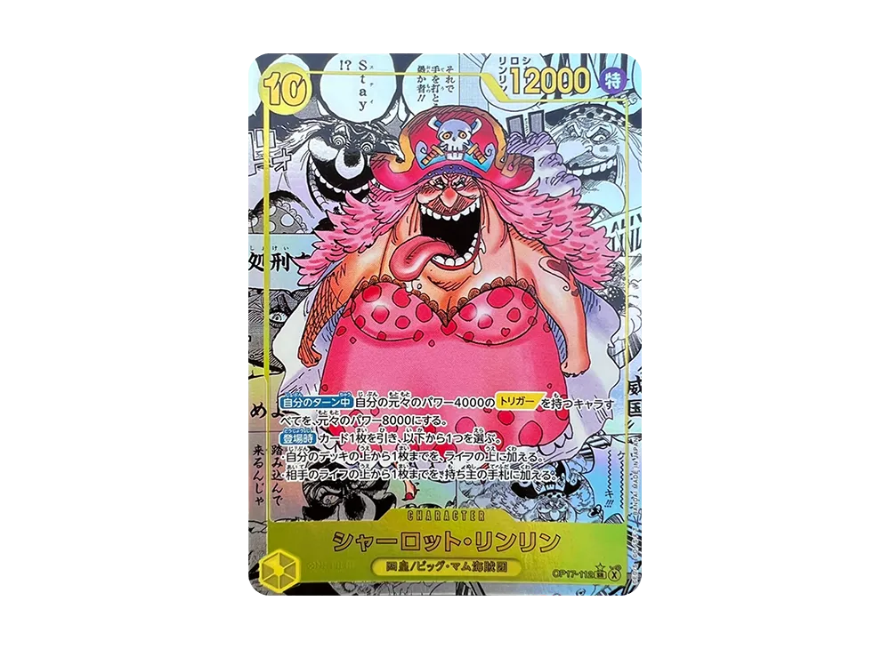 【Raw】 Charlotte Linlin SR-SP (Manga Rare) [OP17-112](Booster PackTHE WORLD'S STRONGEST WARRIORS)