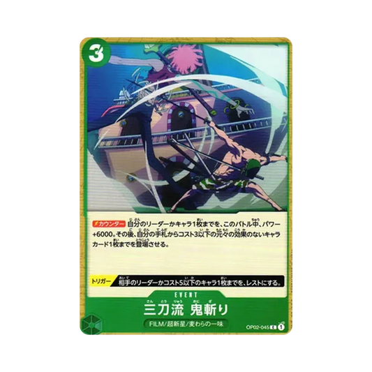 【Raw】 Three Sword Style Oni Giri C [OP02-045] (Booster Pack OP002 "PARAMOUNT WAR