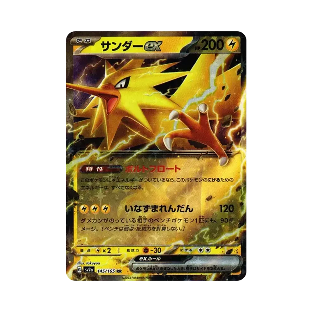 【Raw】 Zapdos ex RR[SV2a 145/165](Espansione potenziata "Pokemon Card 151