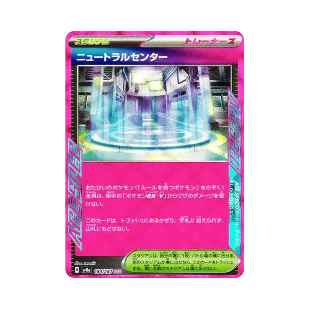 【Raw】 Zona di Neutralizzazione ACE [SV8a 184/187](Confezione di alta classe "Terastal Festival ex