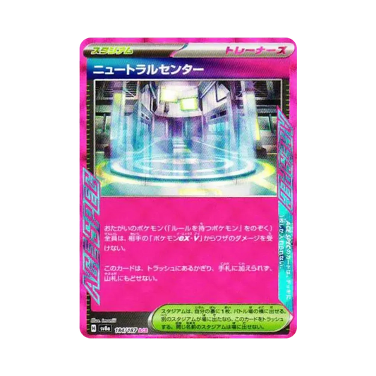 【Raw】 Neutralization Zone ACE [SV8a 184/187](High Class Pack"Terastal Festival ex
