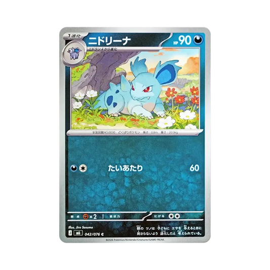 【Raw】 Nidorina C [M6 042/076](Expansion Pack"Storm Emeralda