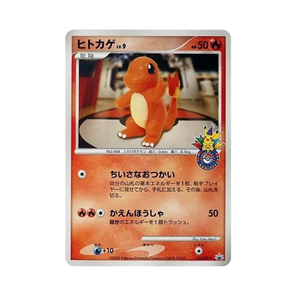 【PSA10】 Glurakarl: Promo [DP-P 124/DP-P](Promokarte "DP-P")