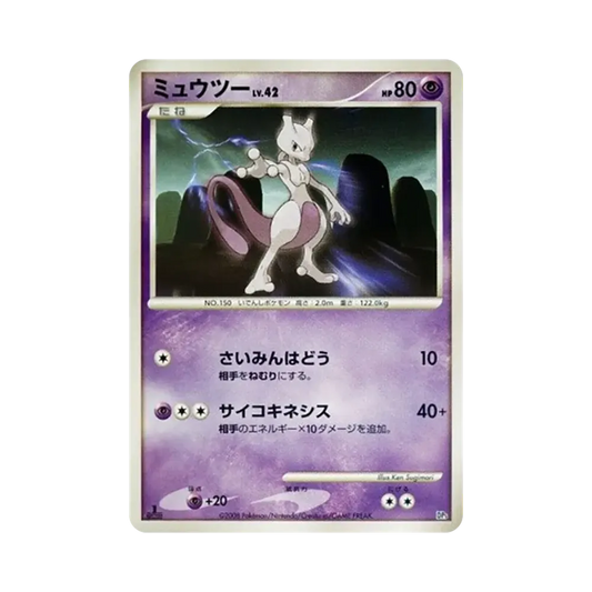 【Raw】 Mewtwo :1ED [DP5](BattleStarterPack"HeatranVSRegigigas