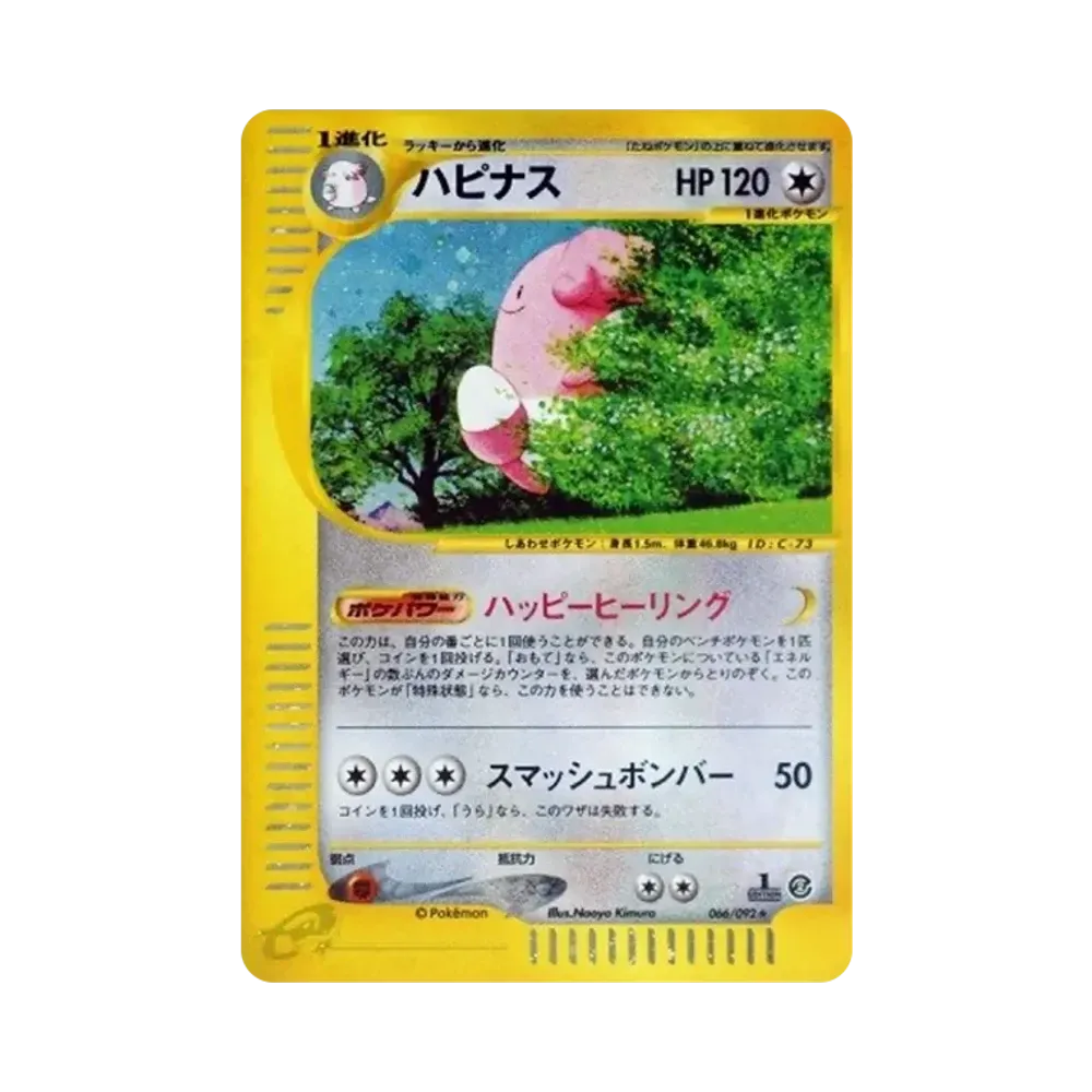 【PSA10】 Blissey :1ED [e2 066/092] (ErweiterungspaketVol. 2"Die Stadt ohne Namen")