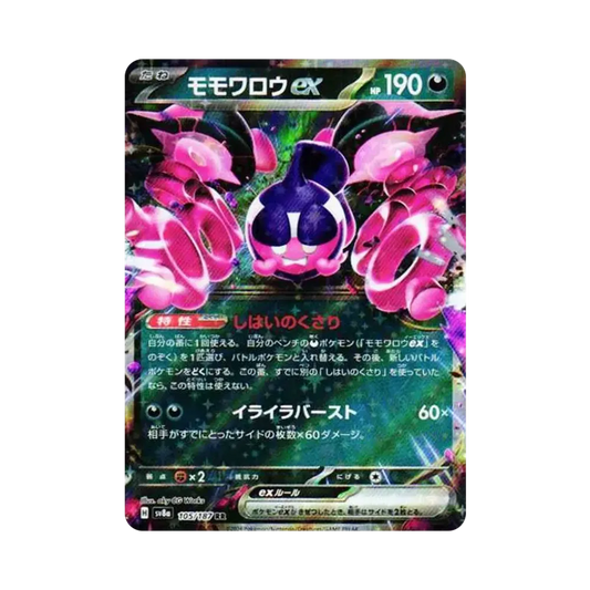 【Raw】 Pecharunt ex RR [SV8a 105/187](Confezione di alta classe "Terastal Festival ex