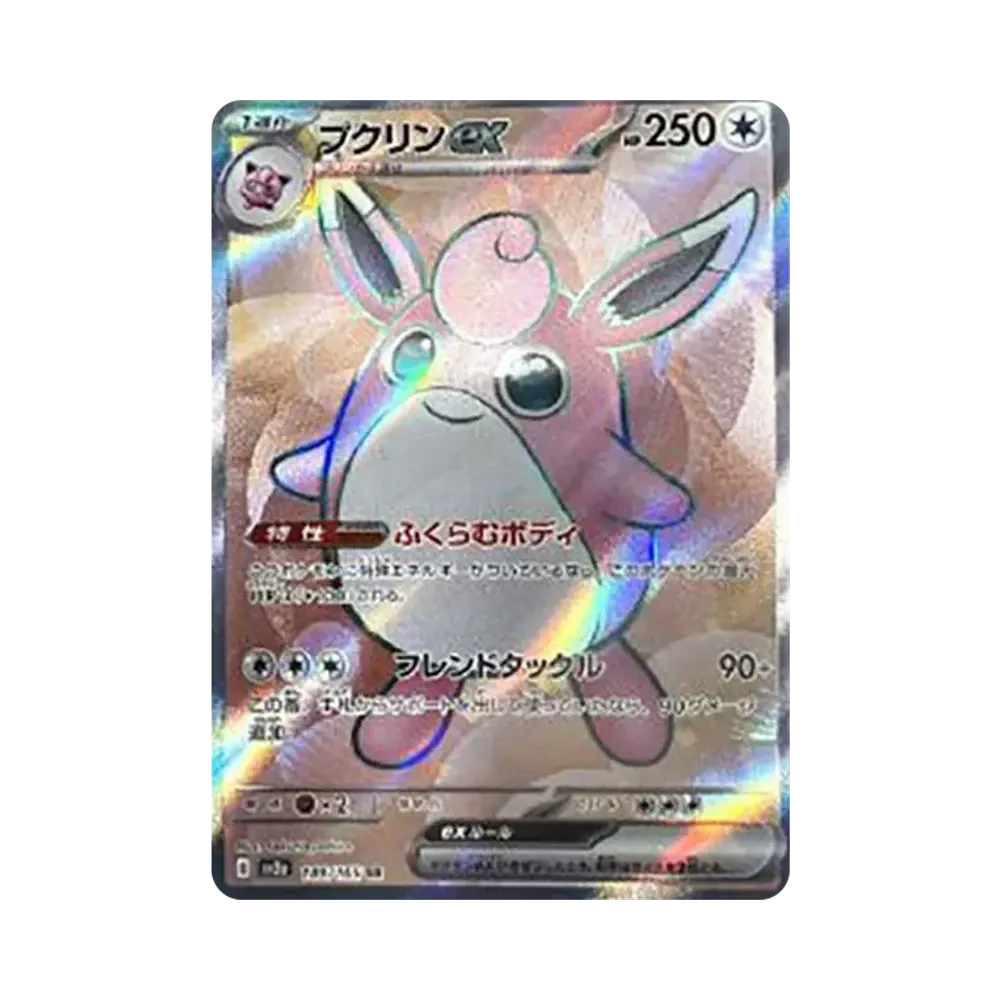 【PSA10】 Wigglytuff SR [SV2a 189/165](Espansione potenziata "Pokémon Card 151")