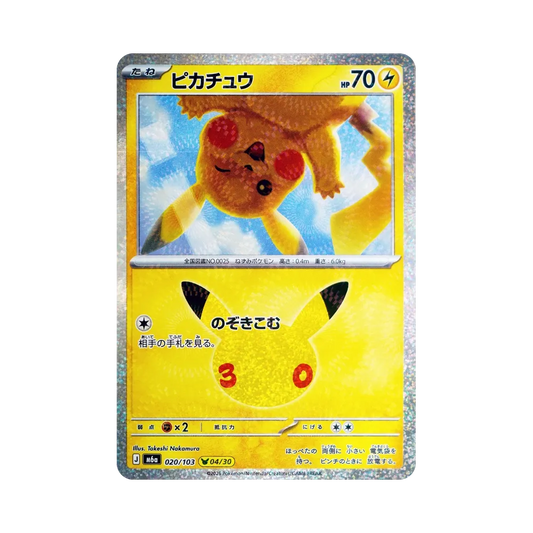 【Roh】 Pikachu [M6a 020/103](Erweiterungspaket "30th CELEBRATION