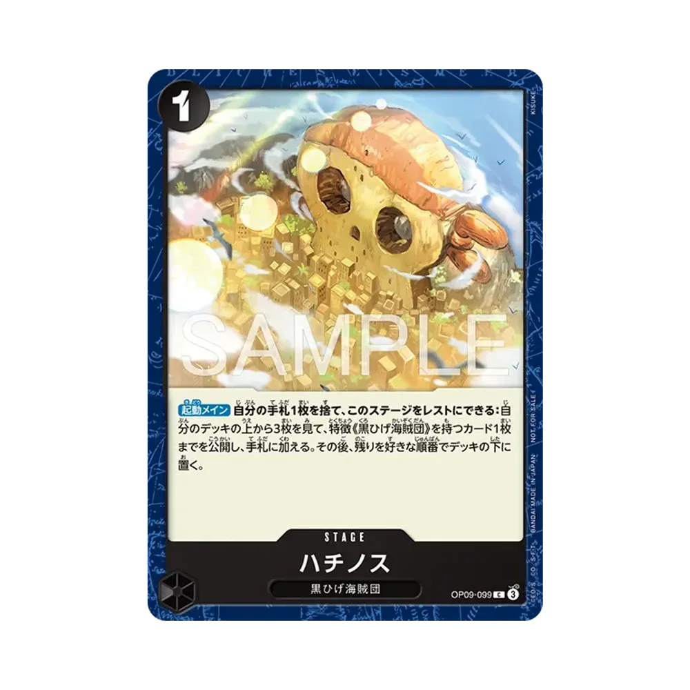 【Raw】 Fullalead C [OP09-099](Carta promo "Standard Battle Pack Vol.16