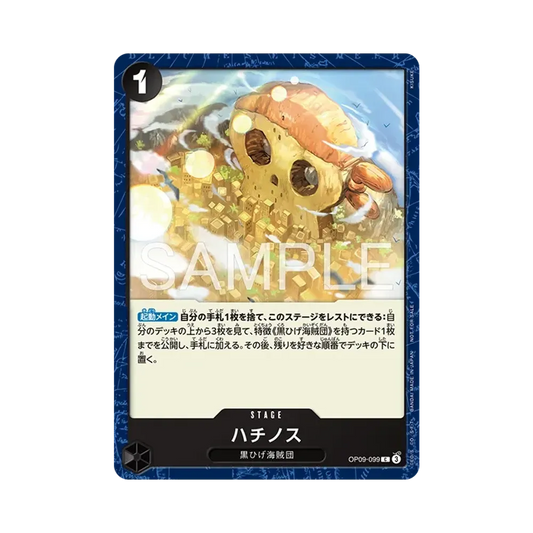 【Raw】 Fullalead C [OP09-099](Promo Card"Standard Battle Pack Vol.16