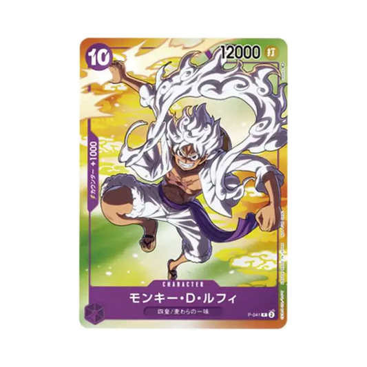 【Raw】 Monkey.D.Luffy P [P-041] (Carta promozionale in collaborazione con 70Eleven)