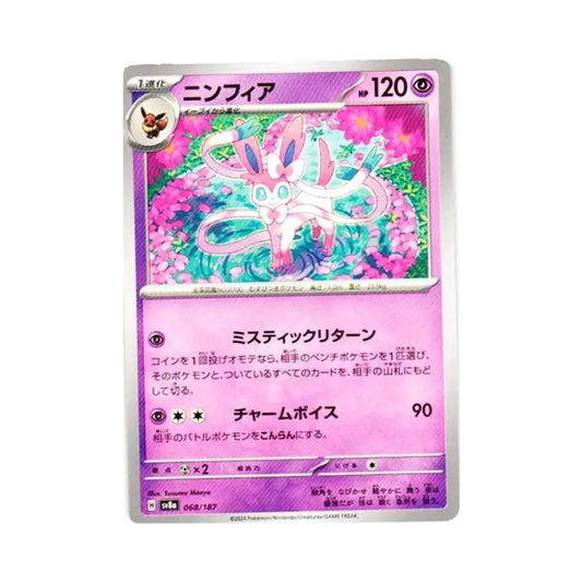 【Raw】 Sylveon [SV8a 068/187](High Class Pack"Terastal Festival ex