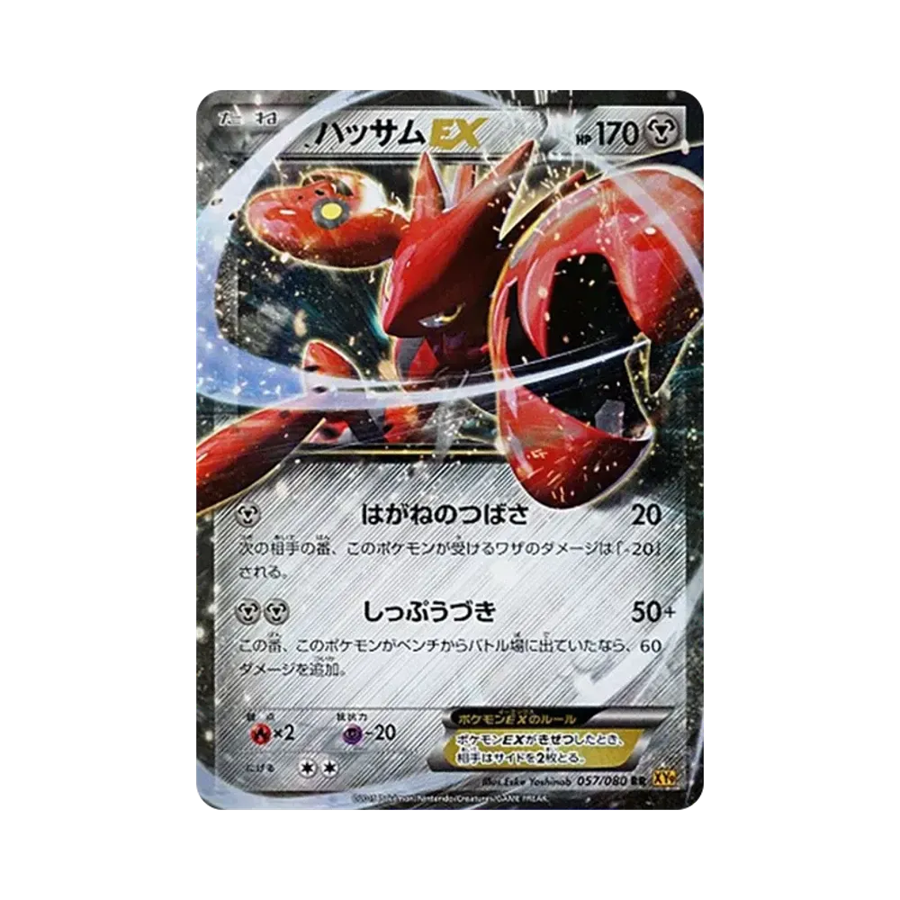 【PSA10】 Scizor EX RR [XY9 057/080](Expansion Pack"Holon Phantoms")
