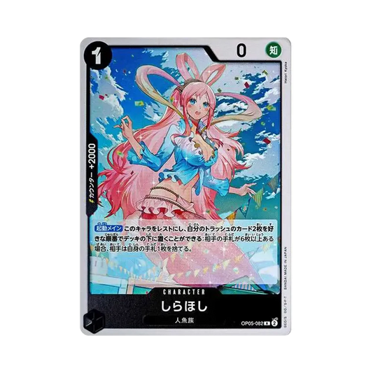 【Raw】 Shirahoshi R [OP05-082](Premium Booster"ONE PIECE CARD THE BEST