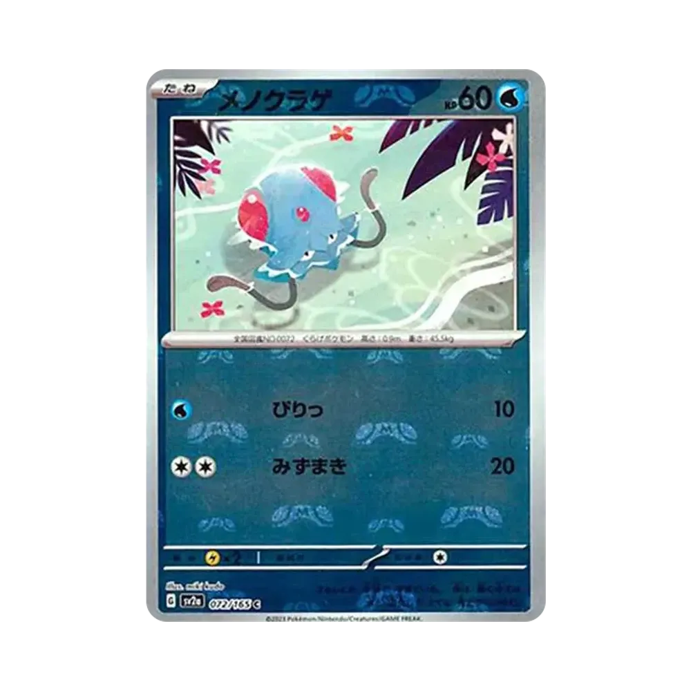 【PSA10】 Tentacool C: Master Ball Mirror[SV2a 072/165](Enhanced Expansion Pack"Pokemon Card 151")