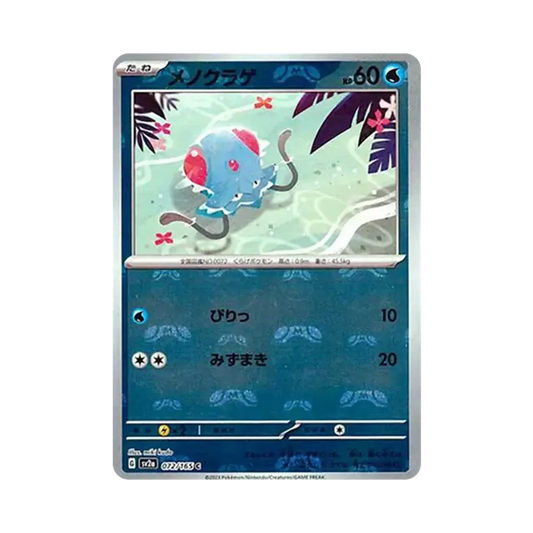 【Raw】 Tentacool C: Master Ball Mirror[SV2a 072/165](Enhanced Expansion Pack"Pokemon Card 151
