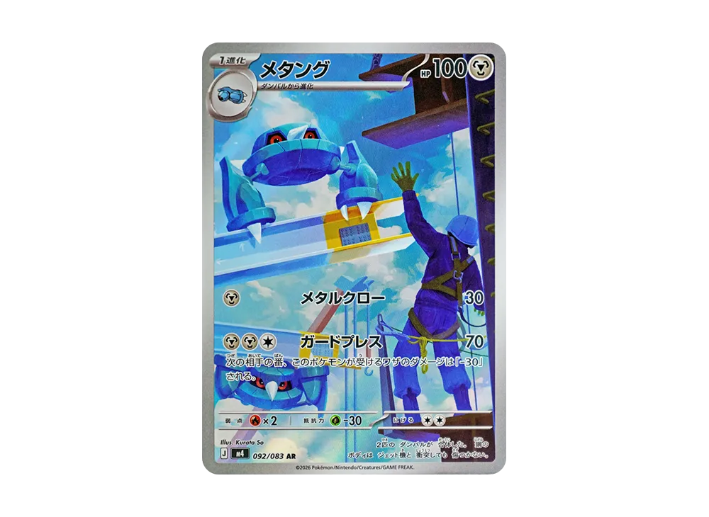 【Raw】 Squirtle P [MEP EN 039] (Expansion Pack Ninja Spinner)