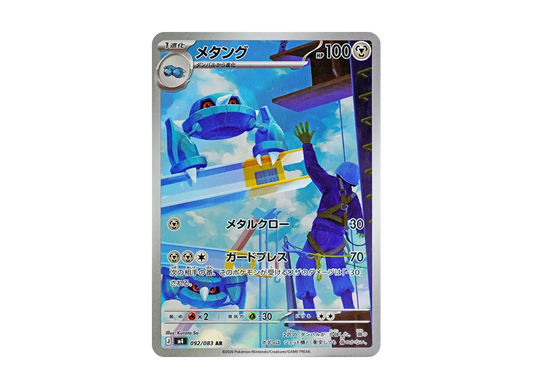 【Raw】 Squirtle P [MEP EN 039] (Expansion Pack Ninja Spinner)