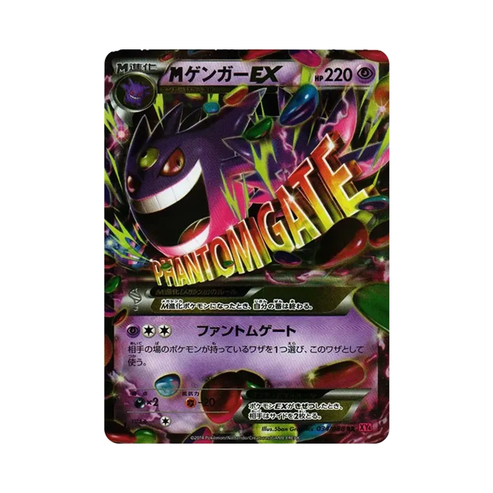 【Raw】 MGengar EX RR :1ED [XY4 034/088](Expansion Pack"Phantom Gate