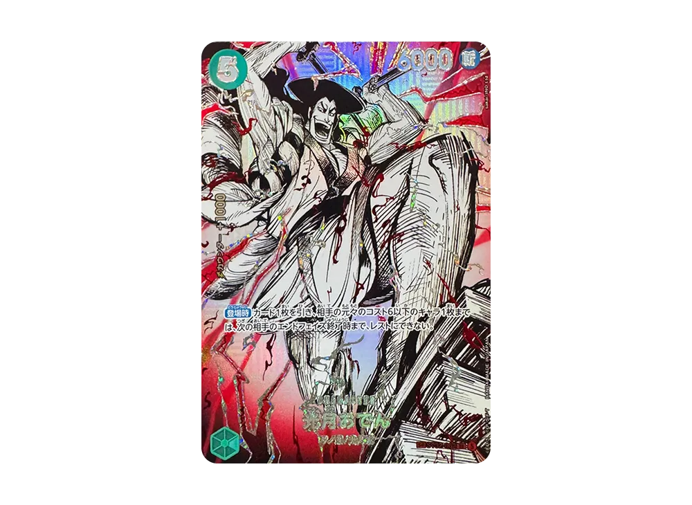 【Raw】 Kouzuki Oden SR-SPC :Supreme King Haki SpecialCard [ST32-002](Booster PackTHE WORLD'S STRONGEST WARRIORS)
