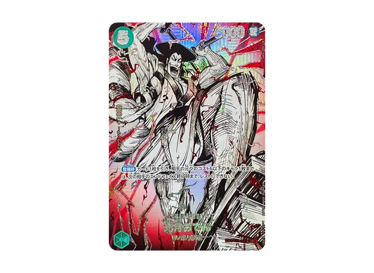 【Raw】 Kouzuki Oden SR-SPC :Supreme King Haki SpecialCard [ST32-002](Booster PackTHE WORLD'S STRONGEST WARRIORS)