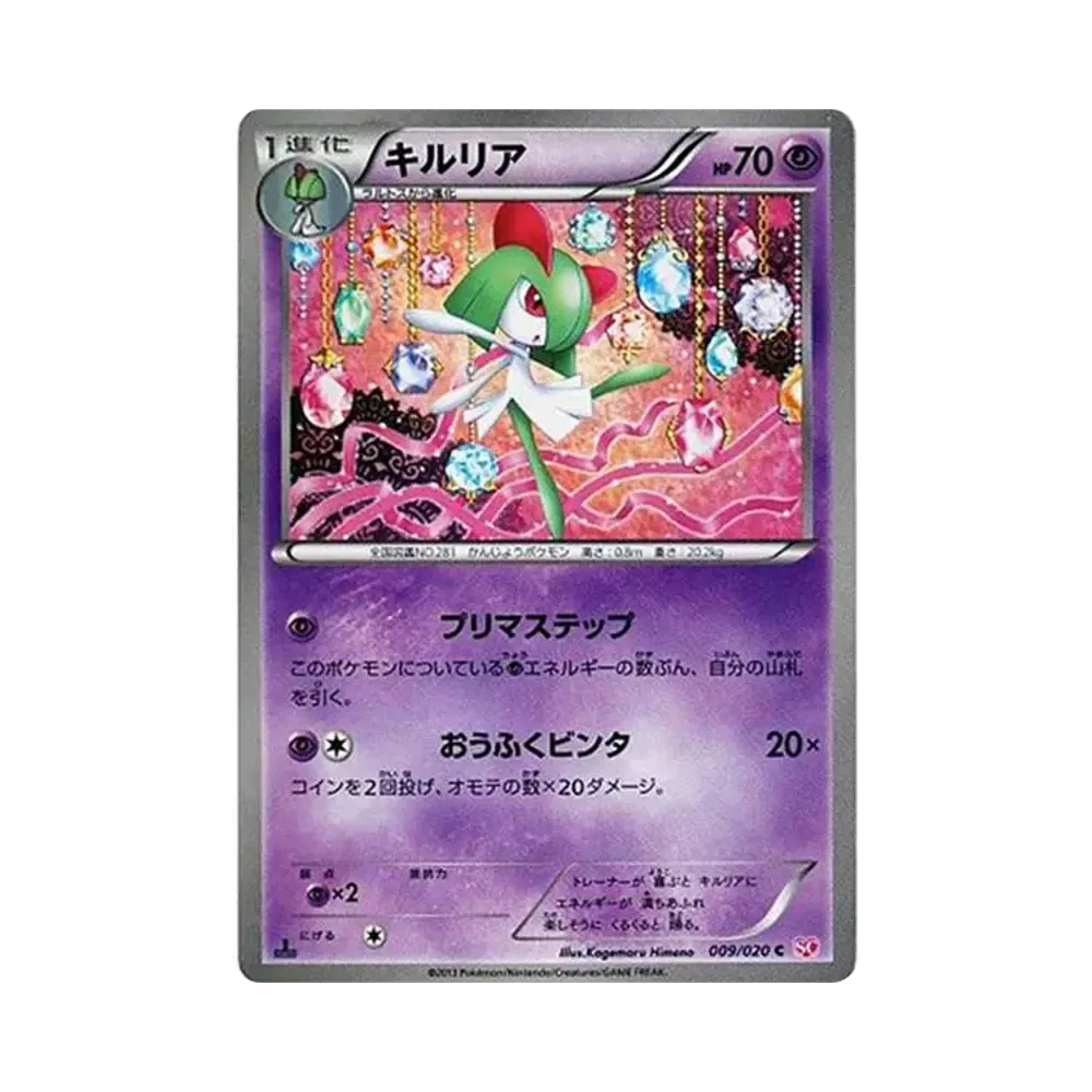【PSA10】 Kirlia C :1ED [SC 009/020](Concept Pack"ShinyCollection")