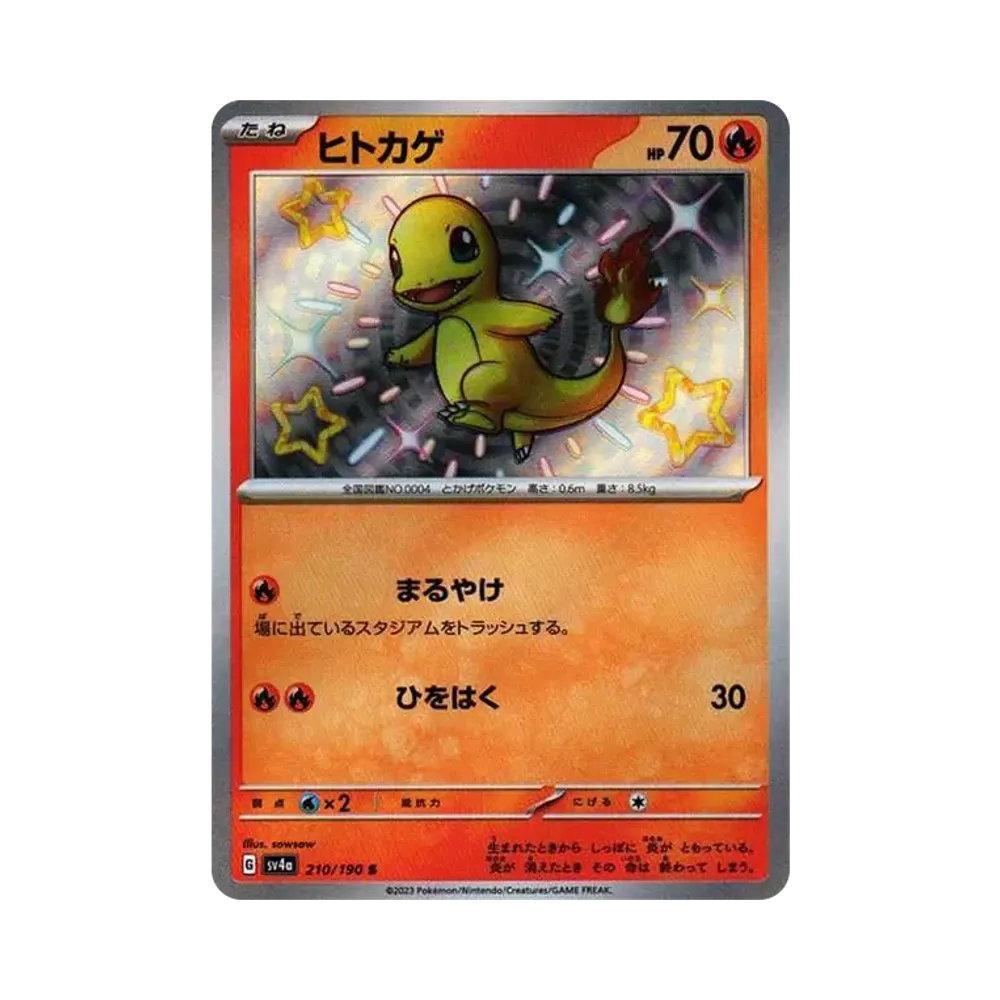 【Roh】 Glurak S [SV4a 210/190](High Class Pack"Shiny Treasure ex