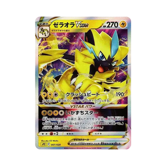 【Raw】 Zeraora VSTAR [SPZ 007/020](Mazzo High Class VSTAR&VMAX Zeraora)