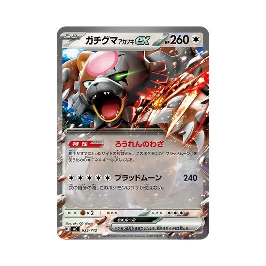 【Raw】 Ursaluna Bloodmoon ex [MC 625/742](Start Deck 100"Battle Collection