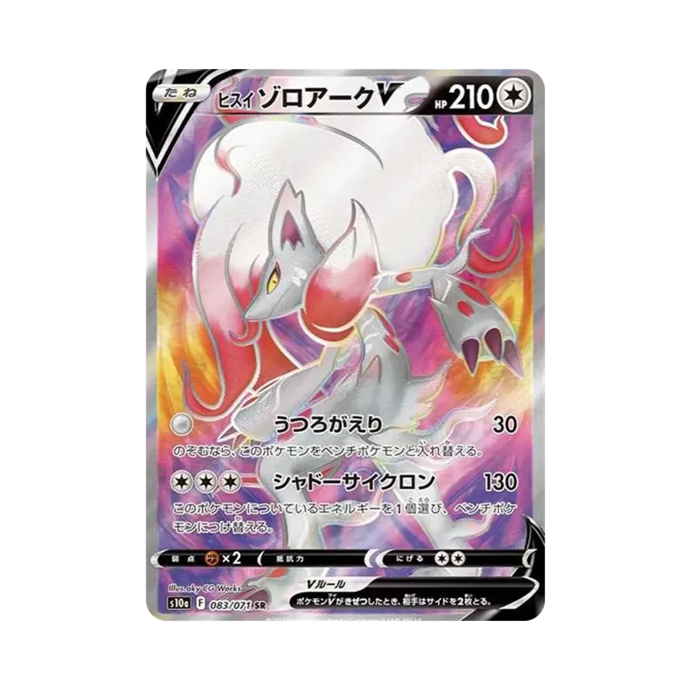 【PSA10】 Hisui-ZoroarkV SR[S10a 083/071](Erweiterte Erweiterung "Dunkle Phantasma")