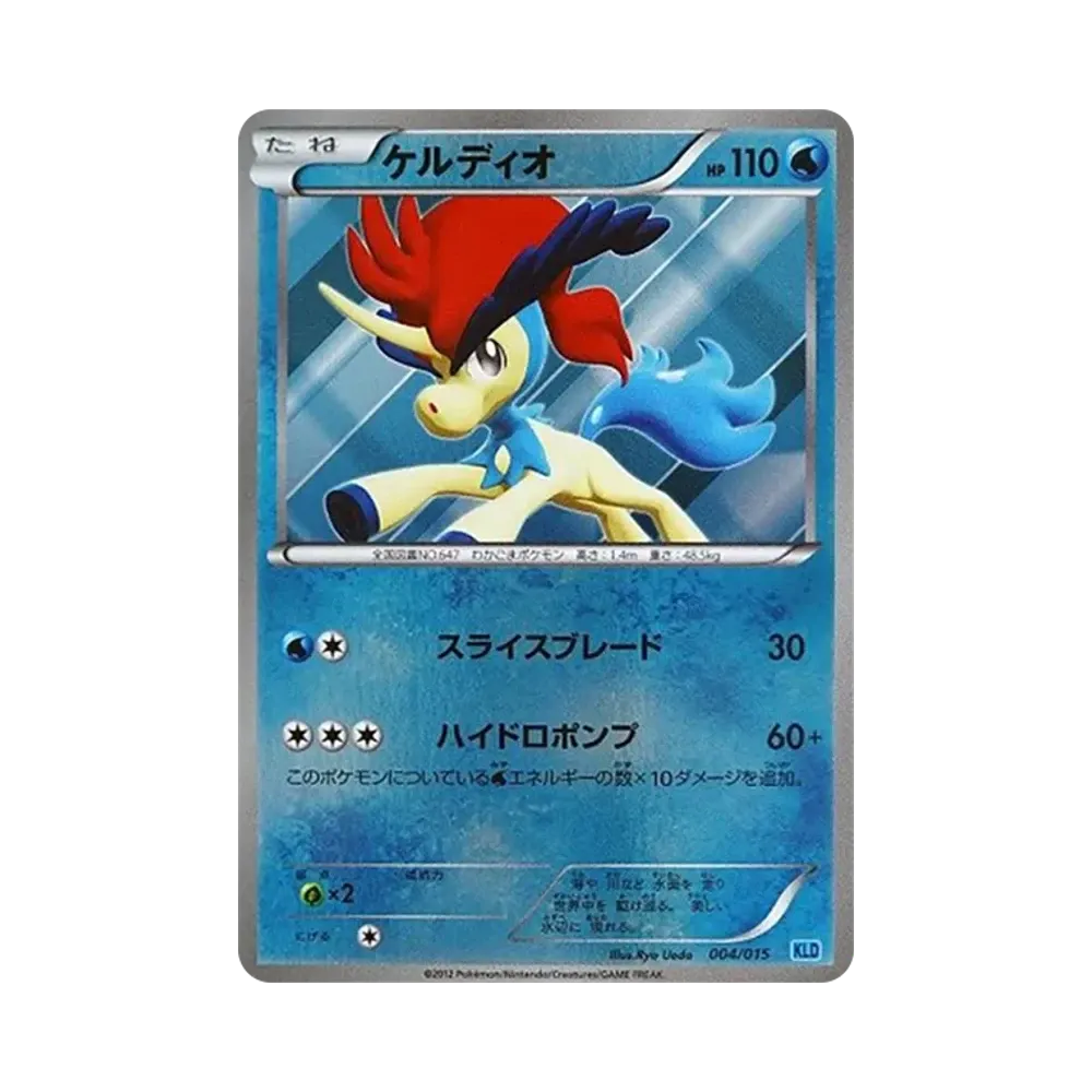 【PSA10】 Keldeo [KLD 004/015](Kampfkraft-Deck30"Keldeo")