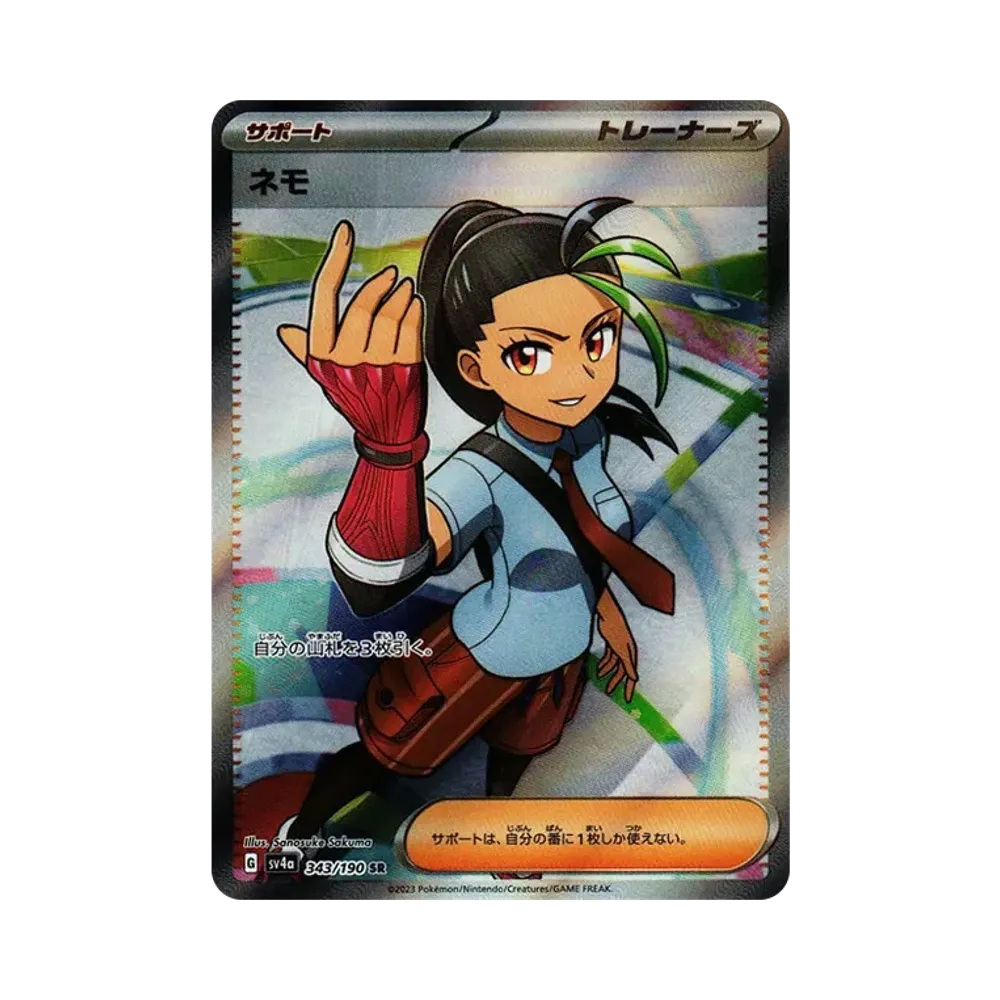 【Raw】 Nemona SR [SV4a 343/190](High Class Pack"Shiny Treasure ex